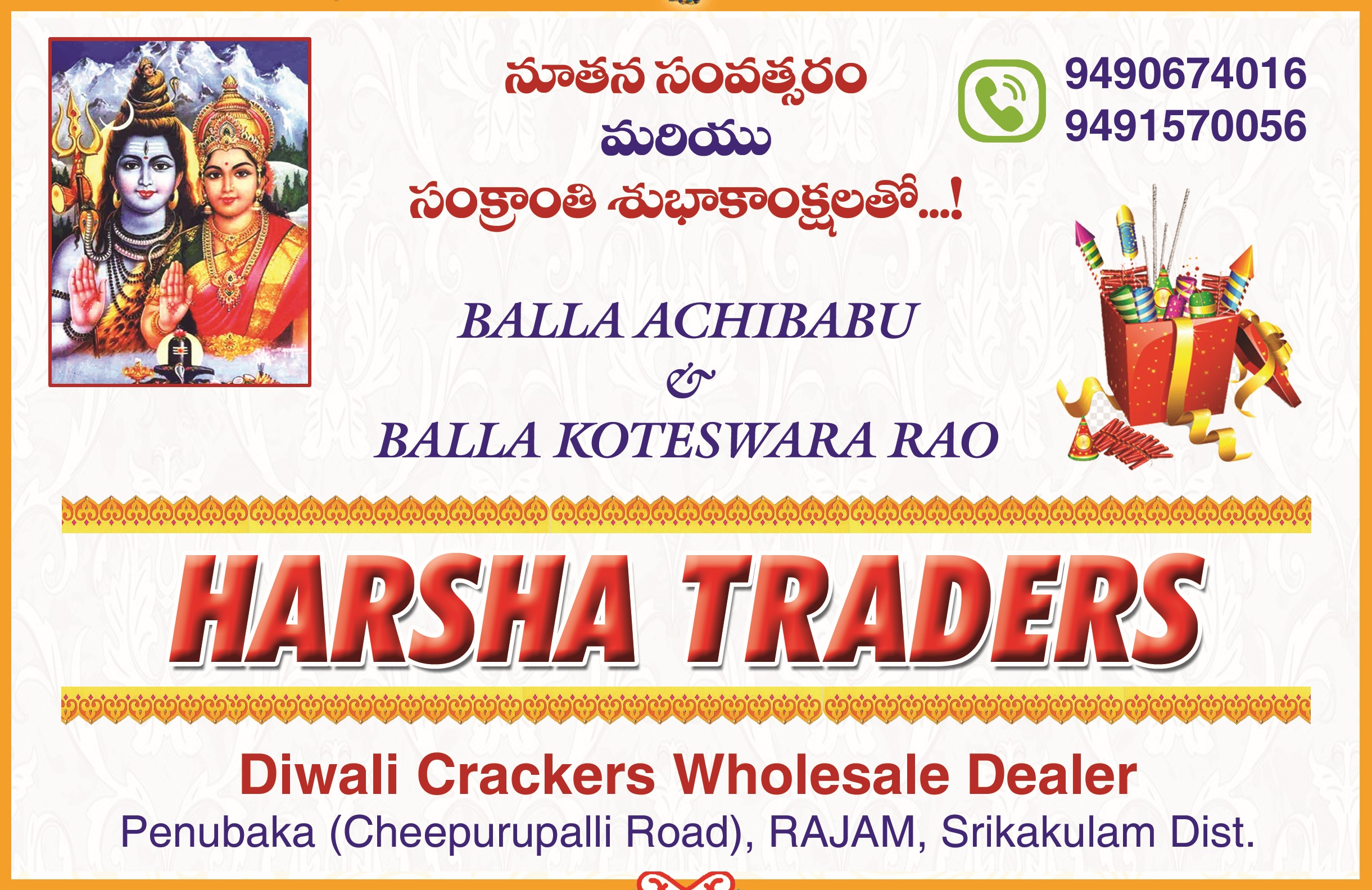 01 Harsha Traders Rajam.jpg